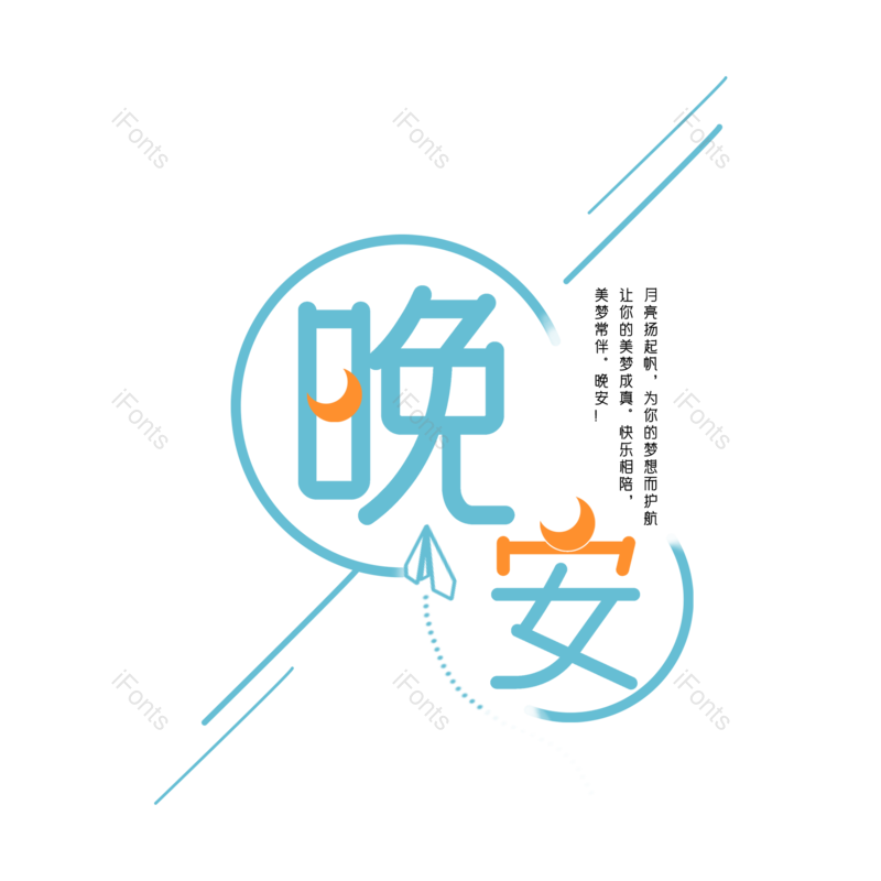 夜晚图片,月亮元素,PNG,免抠素材